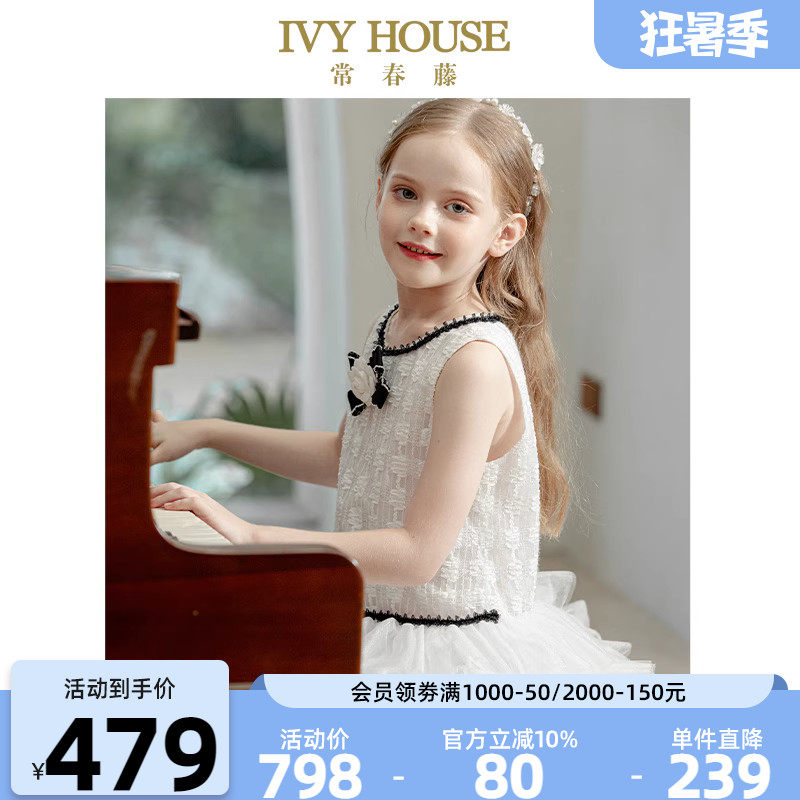 IVY HOUSE常春藤童装女童连衣裙春夏 亲子装小香风蕾丝背心裙礼服