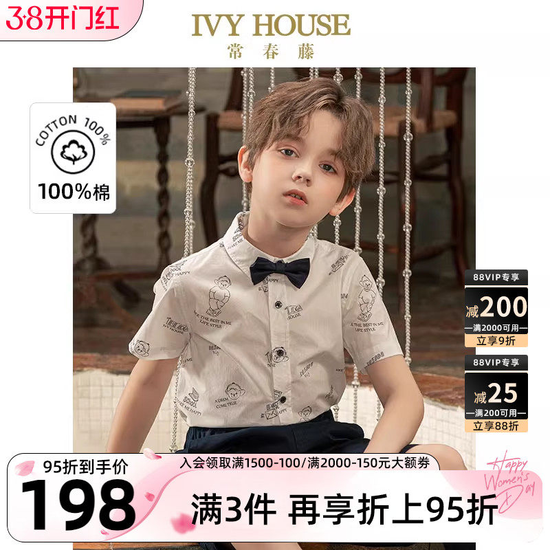 IVY HOUSE常春藤儿童装男童衬衫夏季款 印花梭织短袖衬衣全