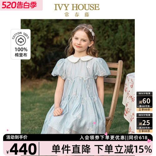 IVYHOUSE女童绣花连衣裙