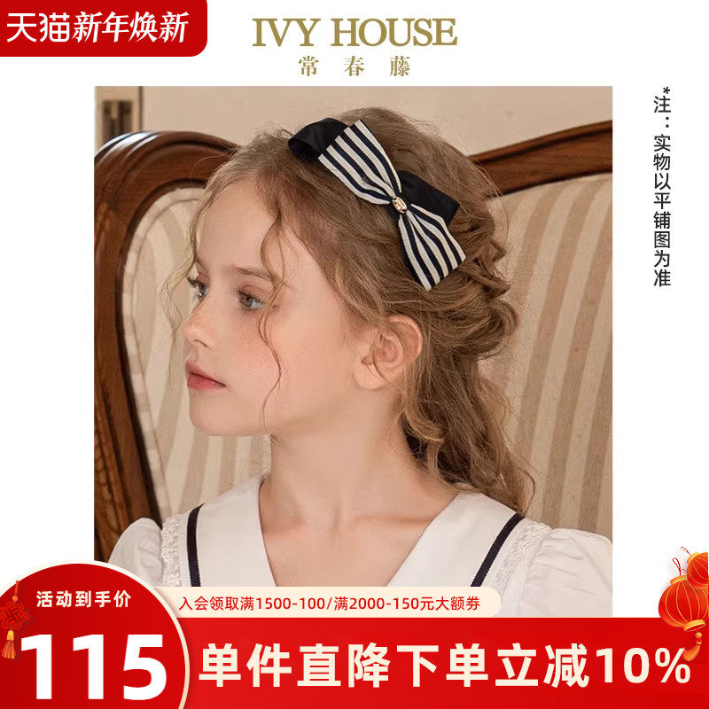 IVY HOUSE常春藤儿童装女童发饰春夏季新款 时尚蓝色条纹星星发箍