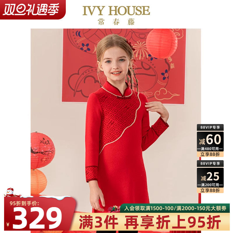 IVY HOUSE常春藤童装女童春季新款 新中式毛织旗袍国风连衣