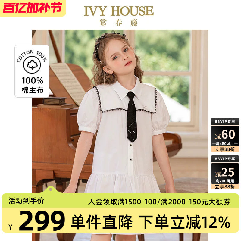 IVY HOUSE常春藤儿童装女童夏季款 全棉衬衫式宝宝连衣裙蕾丝花边
