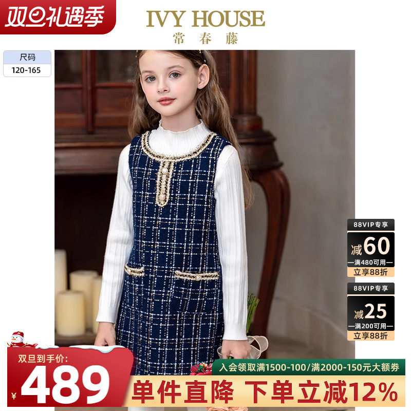 IVY HOUSE常春藤儿童装女童2025秋季新款 小香风背心裙连衣裙亲子