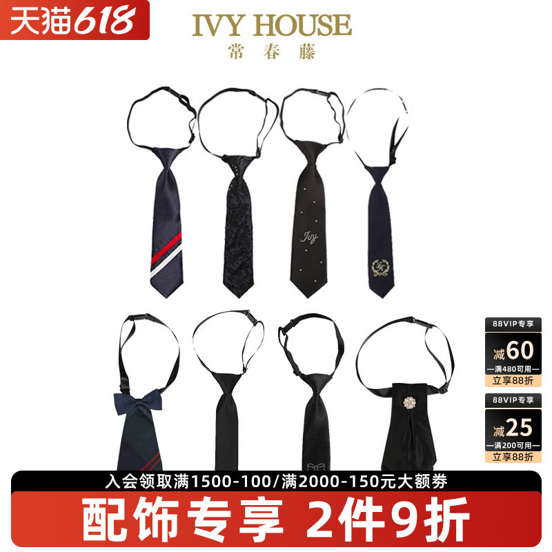 IVY HOUSE常春藤童装男女童 条纹儿童西装领带格子英伦学院配饰潮