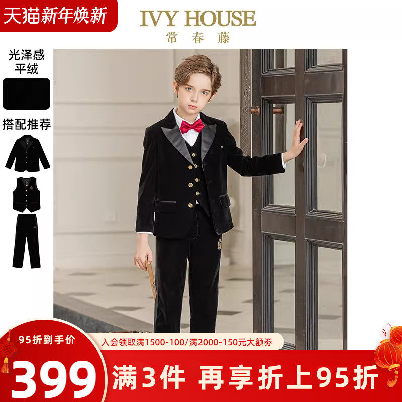 IVY HOUSE常春藤儿童装男童秋季款 英伦风西服外套西裤马甲亲子装