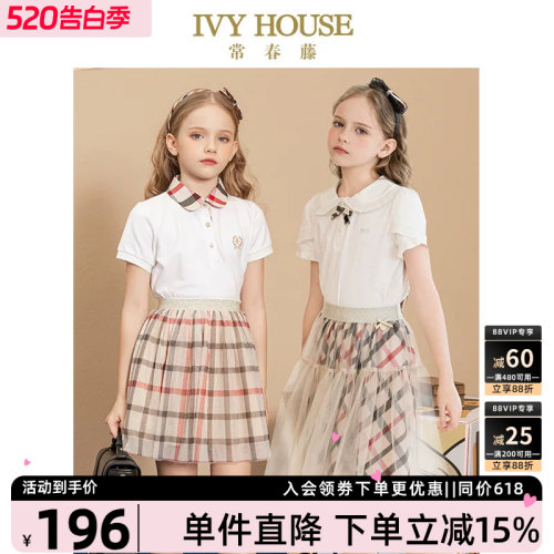 IVYHOUSE常春藤印格网纱半身裙