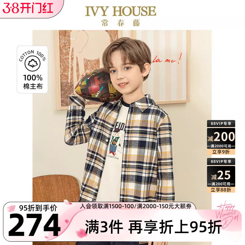 IVY HOUSE常春藤儿童装男童春秋季款 经典百搭磨毛格子衬衫
