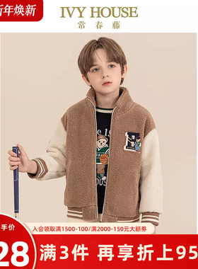 IVY HOUSE常春藤儿童装男女童冬款 学院仿羊羔绒夹棉外套保暖时尚