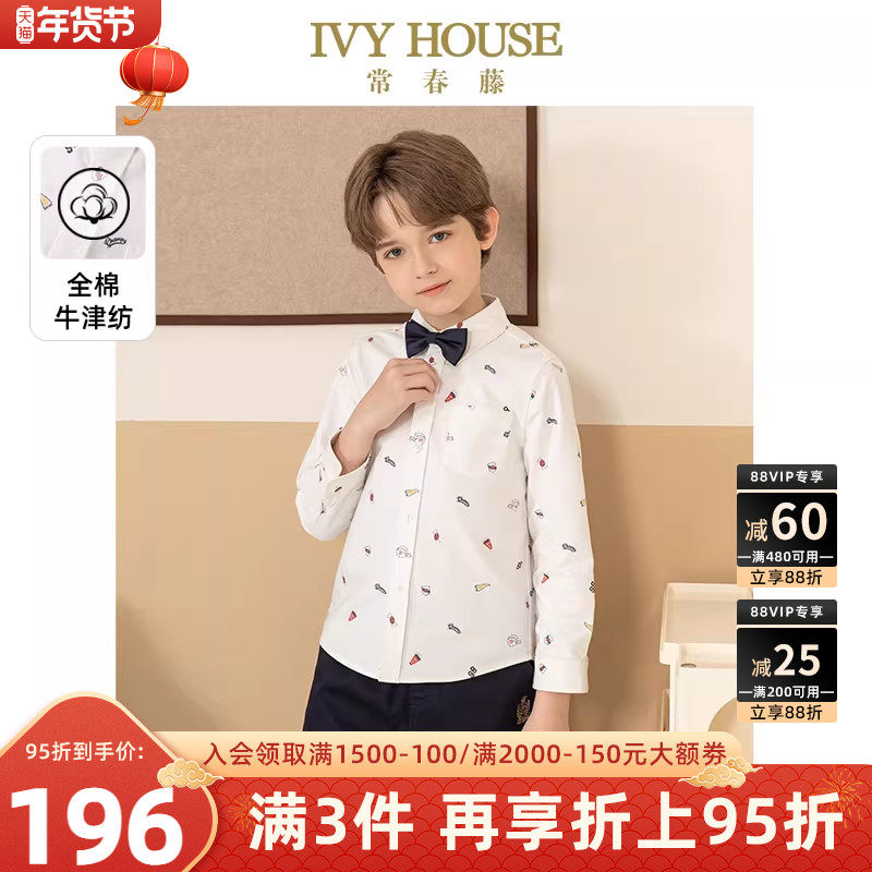 IVY HOUSE常春藤儿童装男童秋款 学院风经典挺括满印牛津纺