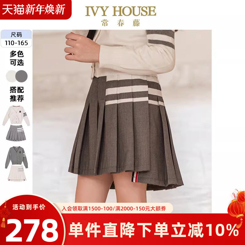 IVY HOUSE常春藤儿童装女童半身jk短裙春秋 百褶裙学院风外套亲子