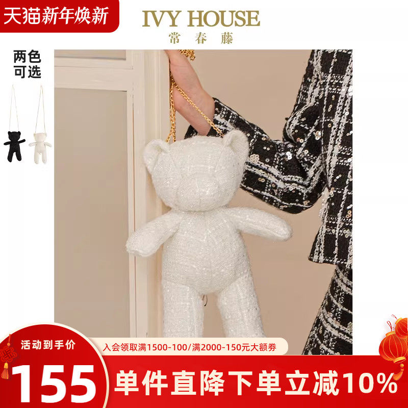 IVY HOUSE常春藤儿童装女童包包新款 小香风公仔挎包洋气可爱