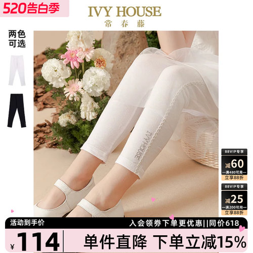 IVYHOUSE常春藤打底裤休闲百搭