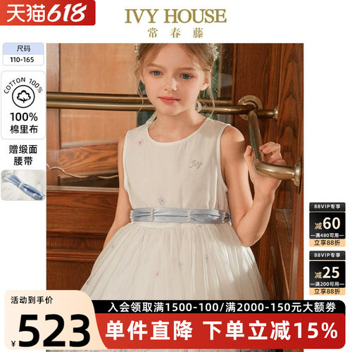 IVYHOUSE法式印花公主裙