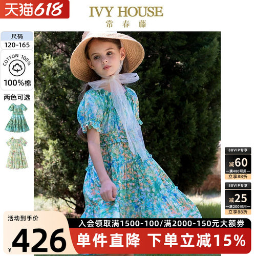 IVYHOUSE女童印花小洋装连衣裙