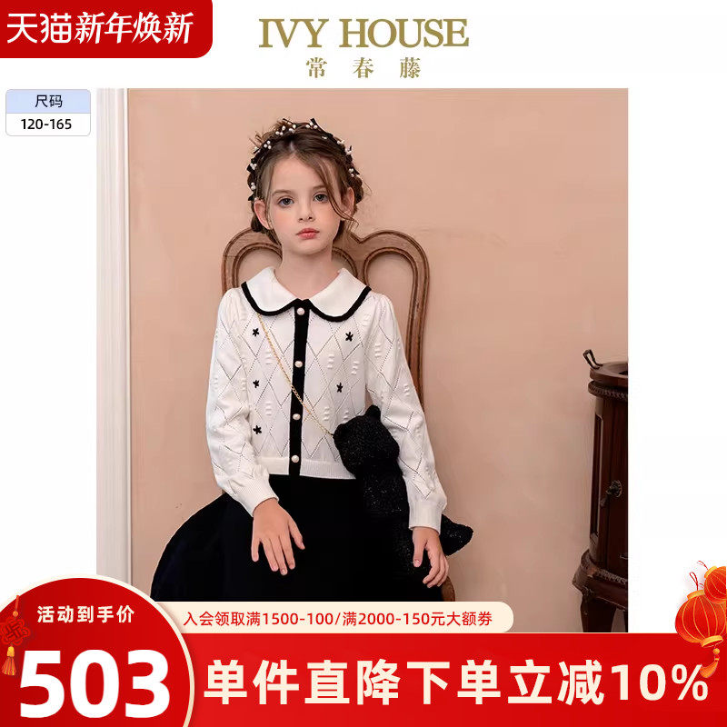IVY HOUSE常春藤童装女童2025秋新款 撞色线衫连衣裙子