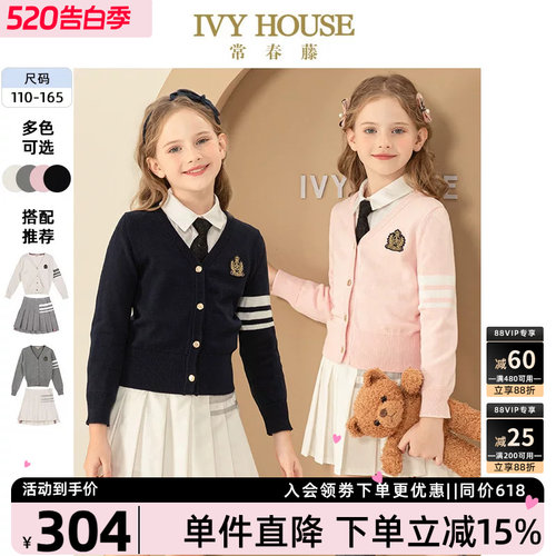毛衣开衫外套IvyHouse童装秋季