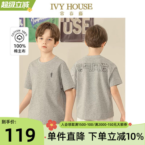 IVYHOUSE圆领国风元素短袖