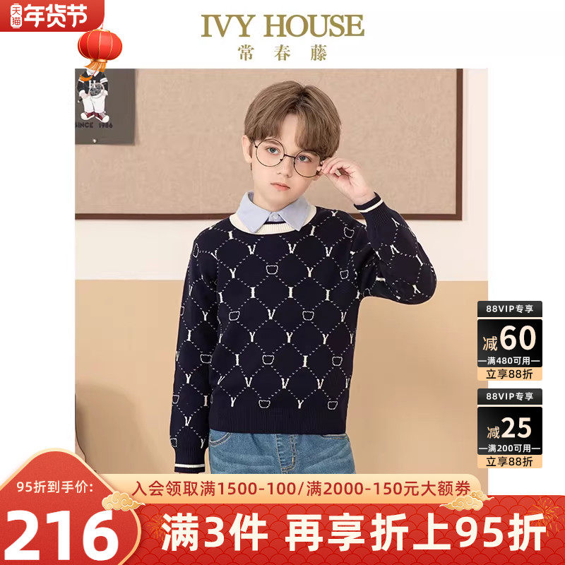 IVY HOUSE常春藤儿童装男童毛衣秋季款 学院风舒弹圆领毛织套头衫,童装/婴儿装/亲子装,毛衣/针织衫,淘宝优惠券,粉丝福利购,淘宝优惠卷