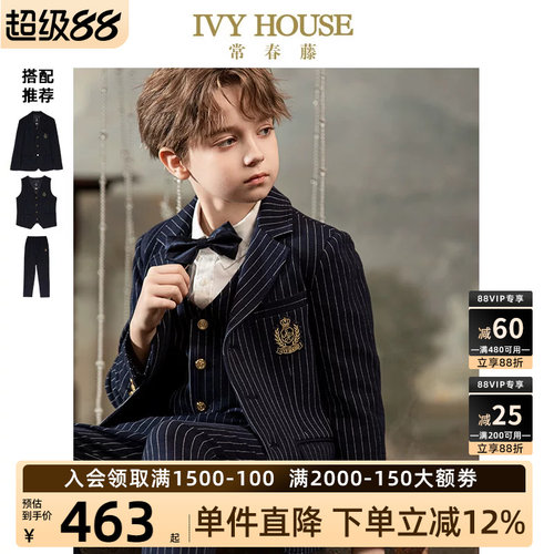 IVYHOUSE西服外套背心西裤