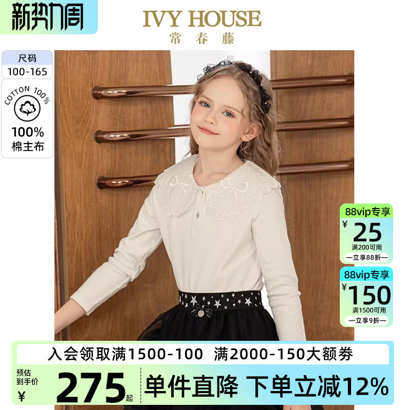 IVY HOUSE常春藤儿童装女童秋季款 蕾丝领复古针织衬衫亲子