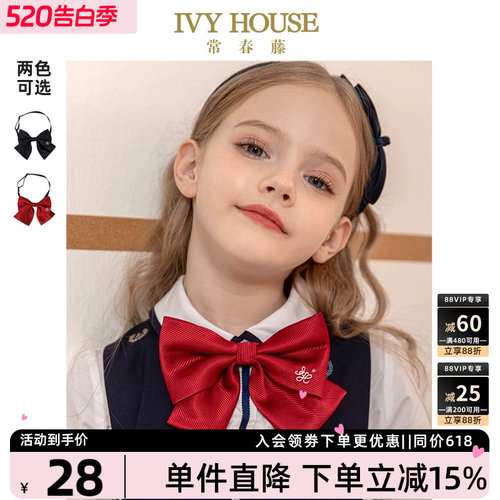 IVYHOUSE常春藤童装JK平角领花