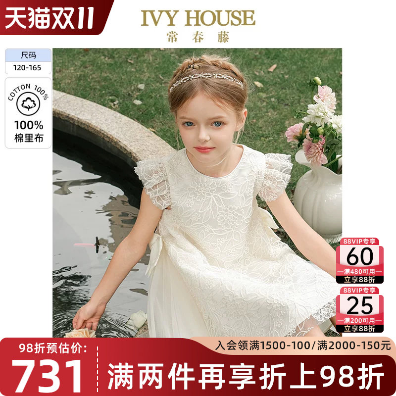 IVY HOUSE常春藤儿童装女童春秋季新款 礼服蕾丝公主连衣裙亲子装