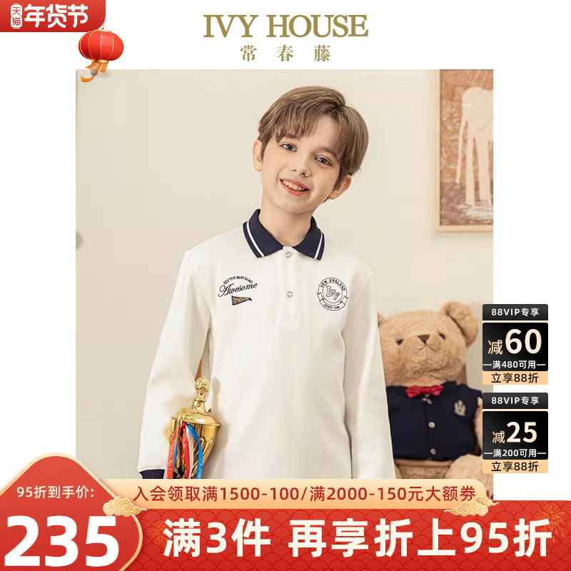 IVY HOUSE常春藤儿童装男童秋季新款学院风POLO衫长袖翻领T恤打底,童装/婴儿装/亲子装,儿童POLO衫,淘宝优惠券,粉丝福利购,淘宝优惠卷