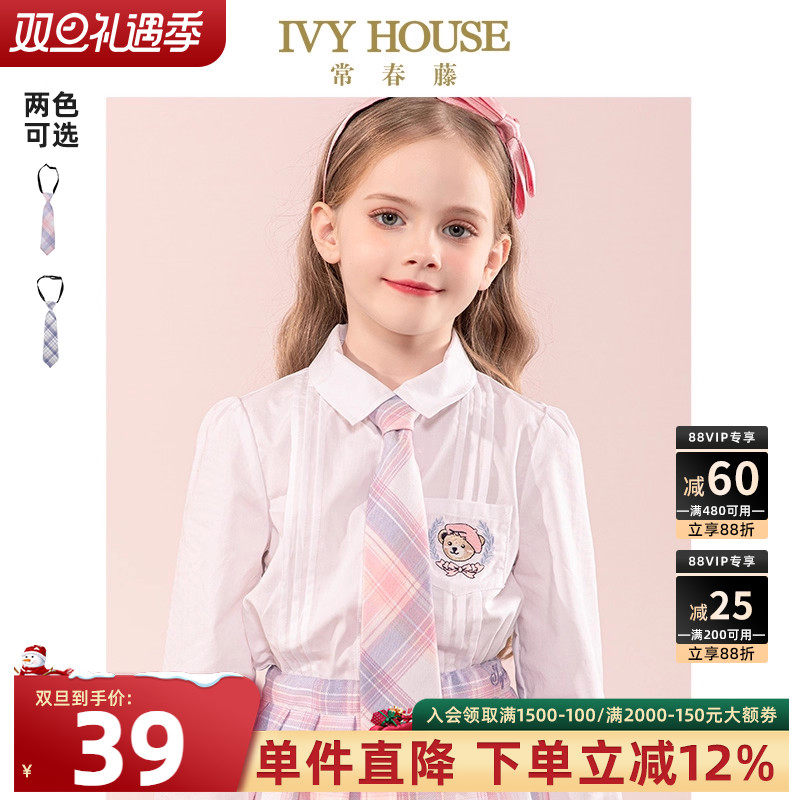 IVY HOUSE常春藤童装女童领带春季款 儿童JK领饰学院风时