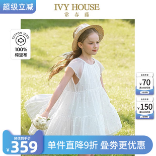 素色仙纱波点裙甜美连衣裙 IVY HOUSE常春藤儿童装 女大童夏季 新款