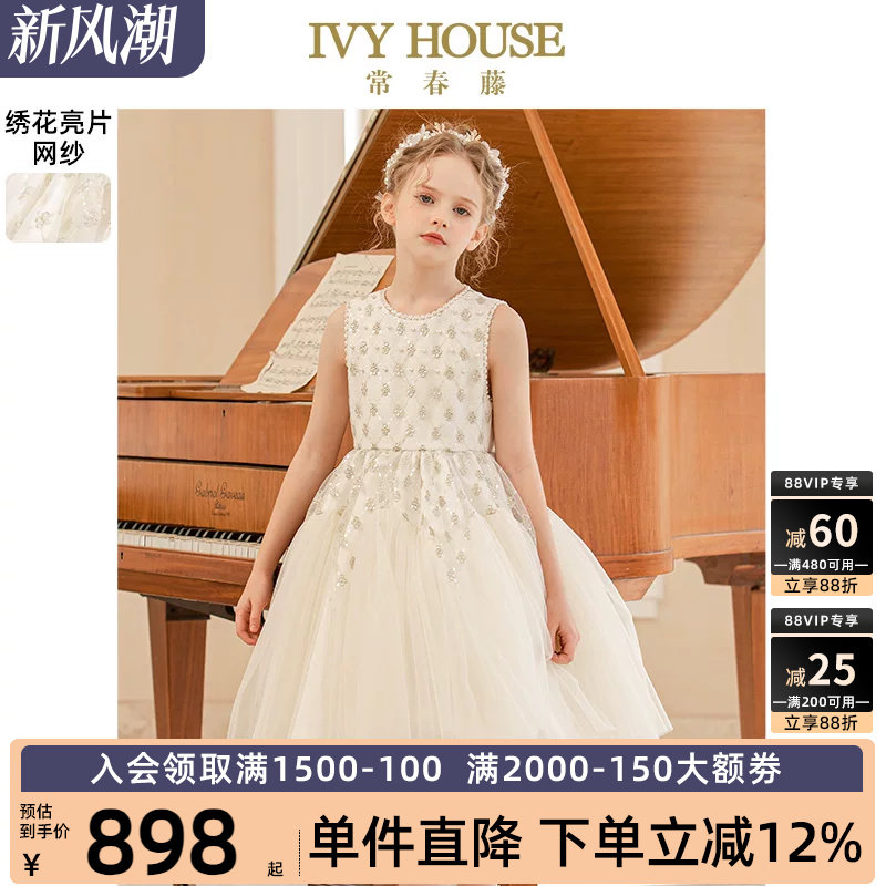 IVYHOUSE常春藤蓬纱礼服连衣裙图片