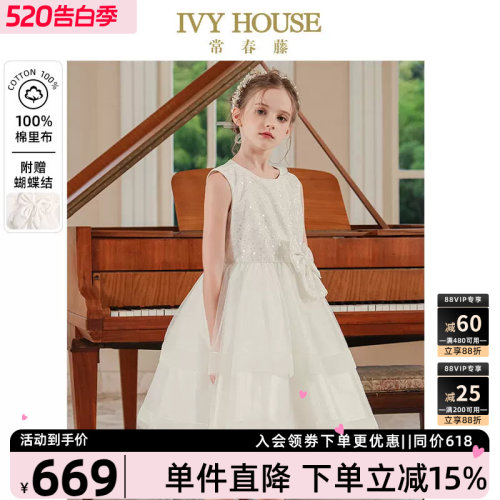 IVYHOUSE/常春藤礼服