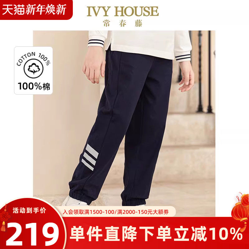 IVY HOUSE常春藤儿童装男童裤子春秋季新款 反光条纹针织长裤透气