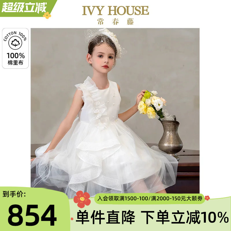 IVYHOUSE常春藤礼服网纱连衣裙图片