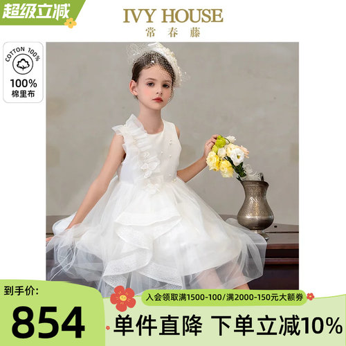 IVYHOUSE常春藤礼服网纱连衣裙