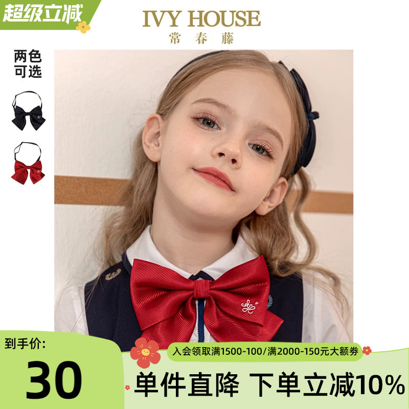 IVY HOUSE常春藤童装女童春季款 蝴蝶结领花领结儿童配饰学