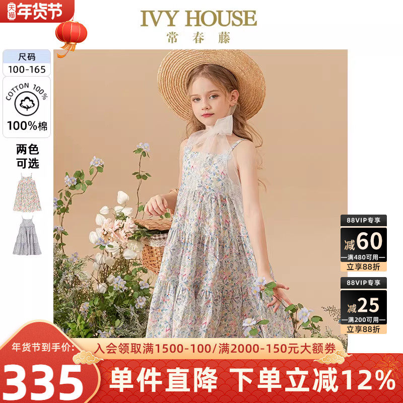 IVY HOUSE常春藤女大童连衣裙夏季款 法式印花挂脖吊带裙全