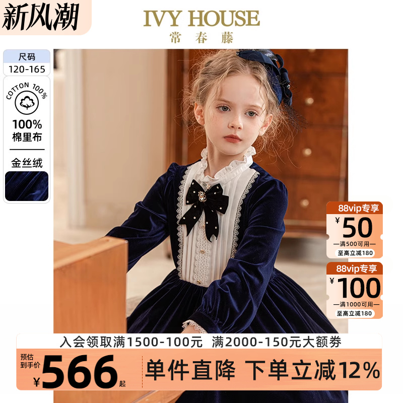 IVYHOUSE/常春藤轻奢礼服