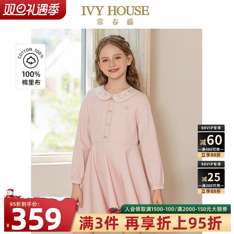 IVY HOUSE常春藤儿童装女童秋季款 甜美小香风连衣裙娃娃领亲子装