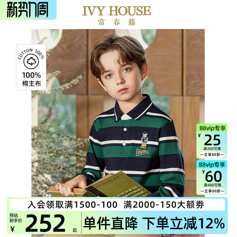 IVY HOUSE常春藤儿童装男童秋季新款 彩条POLO衫翻领长袖T恤打底
