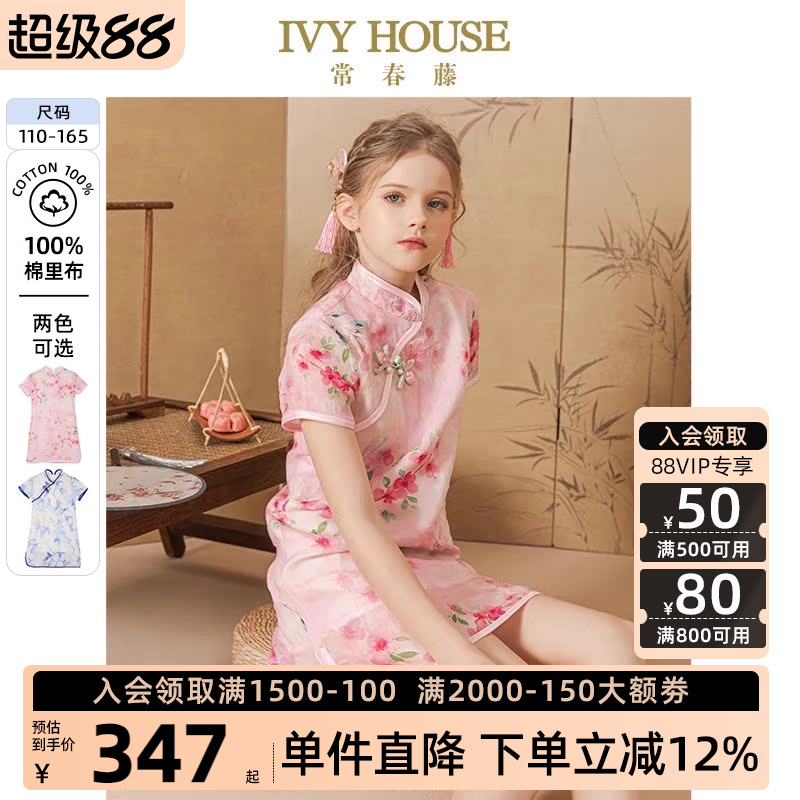 IVY HOUSE常春藤儿童装女童旗袍夏季款 中国风印花棉质苎麻连衣裙