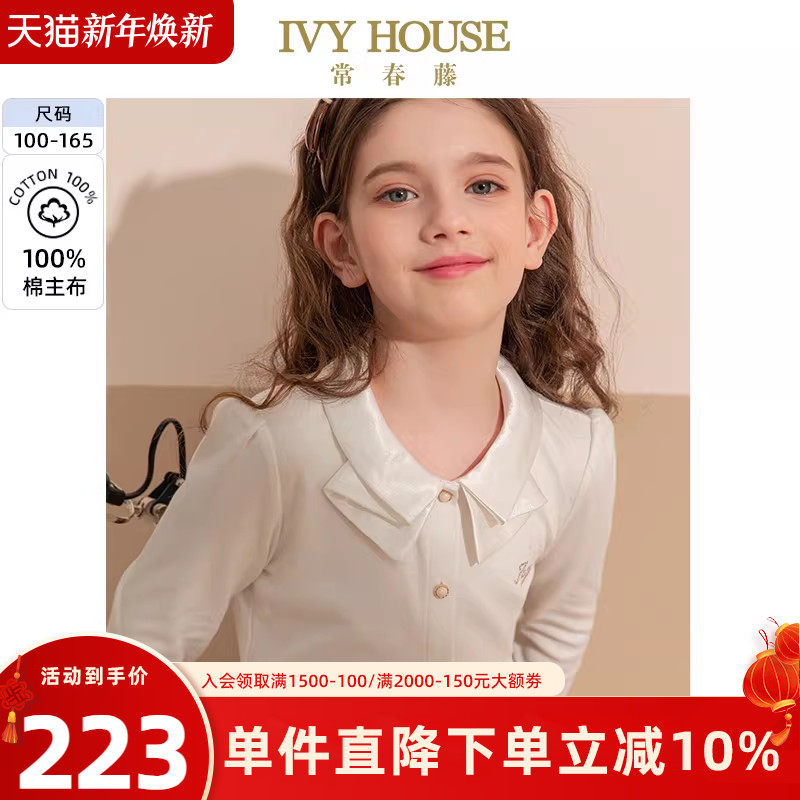 IVY HOUSE常春藤儿童装女童针织衬衫 洋气学院风娃娃领上衣