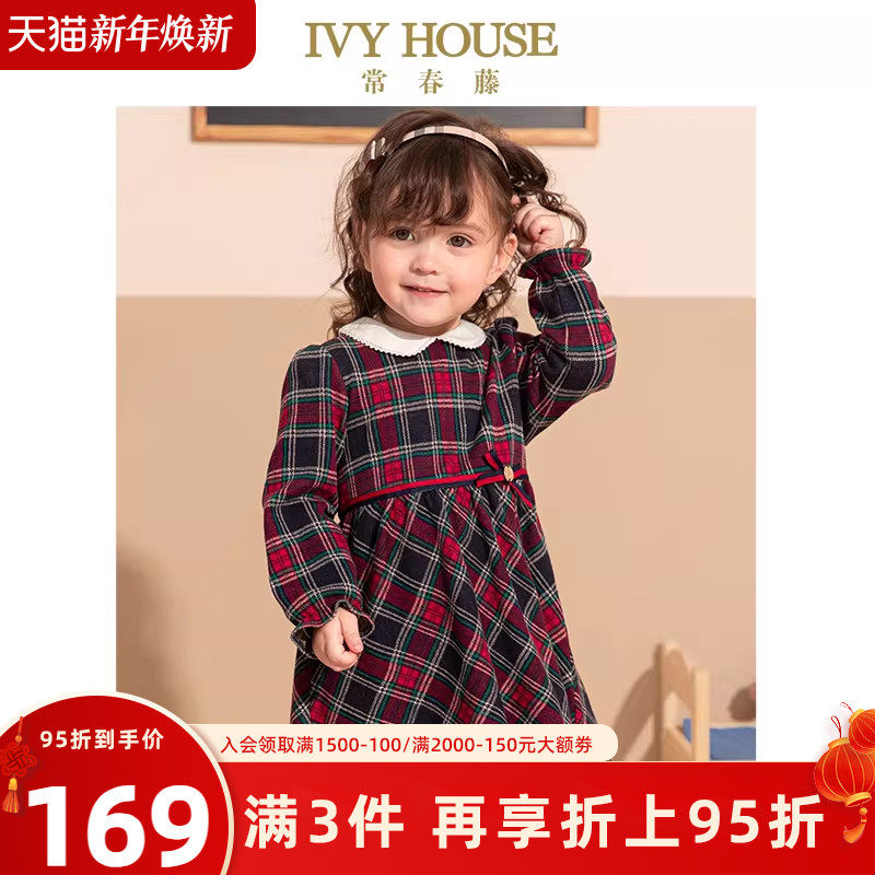 IVY HOUSE常春藤童装女童秋季新款 小童格纹针织连衣裙经典英伦风