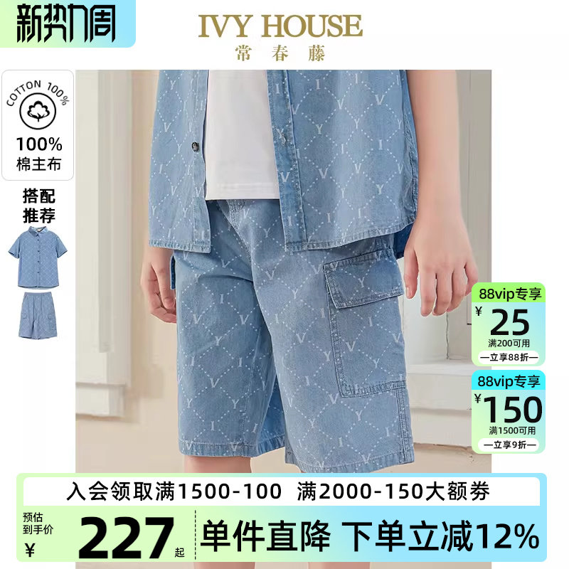 IVY HOUSE常春藤童装男童夏季款 老花工装五分裤短裤牛仔衬