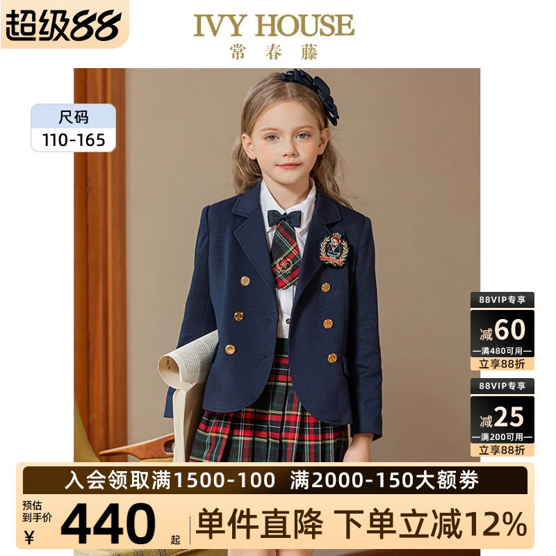 IVYHOUSE常春藤西服外套学院风图片
