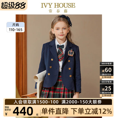 IVYHOUSE常春藤西服外套学院风