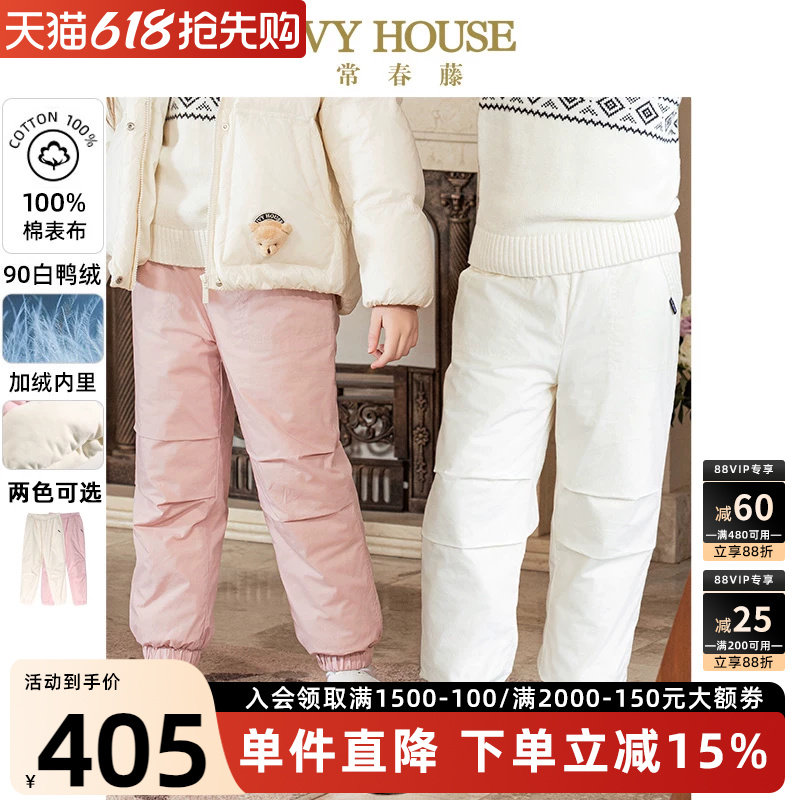 IVY HOUSE常春藤儿童装男女童冬季新款 羽绒长裤加厚加绒保
