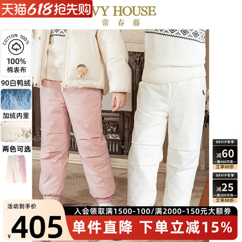 IVYHOUSE加厚加绒保暖羽绒