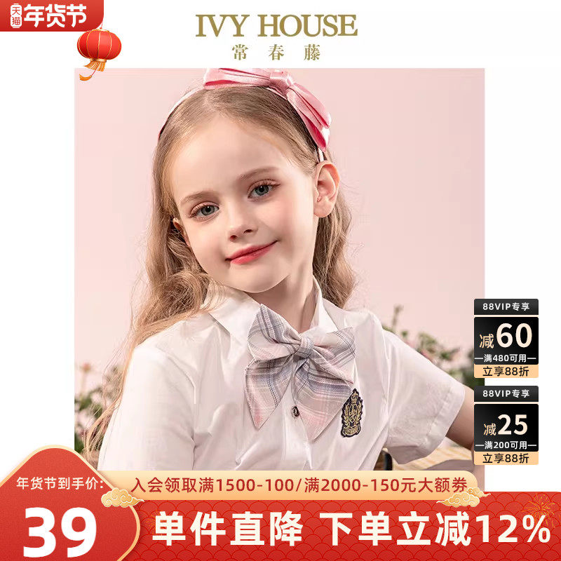 IVY HOUSE常春藤女童装春新款 儿童蝴蝶结领花领结学院风配