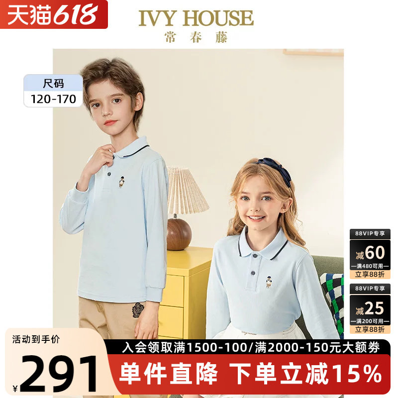 IVY HOUSE常春藤儿童装男女童春秋季新款长袖POLO衫学院T恤亲子装