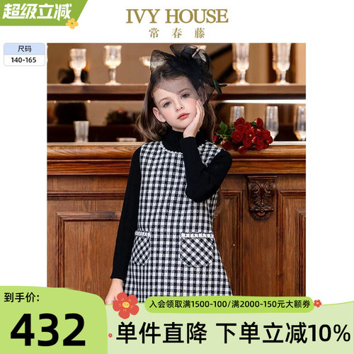 IVYHOUSE常春藤小香风背心裙